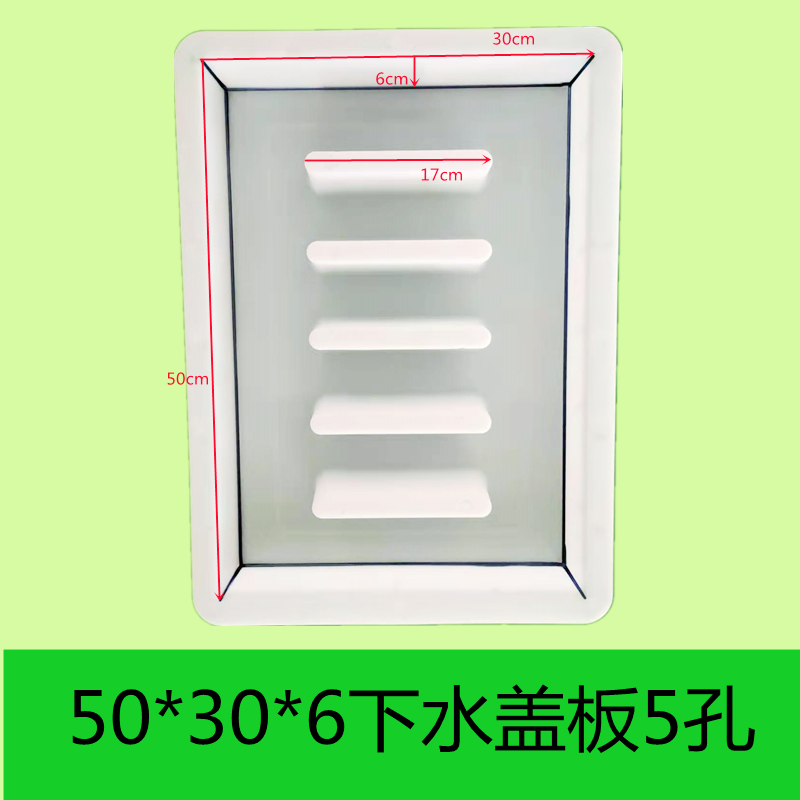 排水沟盖板塑料模具大全长方形60*40*06下水漏水水泥预制件磨具,淘宝优惠券,粉丝福利购,淘宝优惠卷