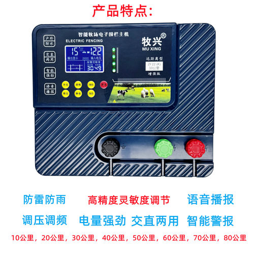畜牧电围栏 脉冲电子围栏 电网 养殖电子围栏 - 图1