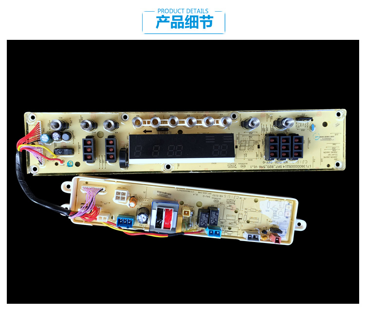原装美的衣机配件控制器电脑主板MB70-8000DQCS MB80-8000DQCS - 图2