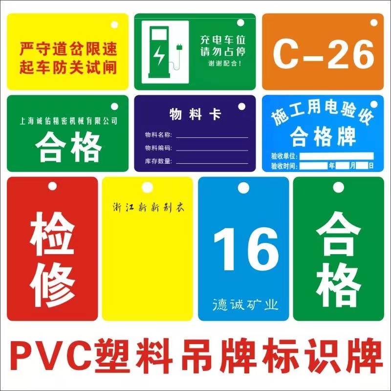 塑料卡片空白定制PVC白卡透明带孔定做黑色吊牌会员卡挂卡防水-图2