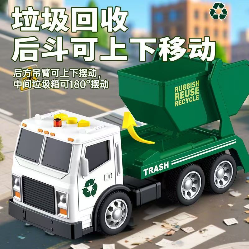 新升级儿童玩具工程车男小童小小男生喜欢礼物声光惯性垃圾清运车 - 图0