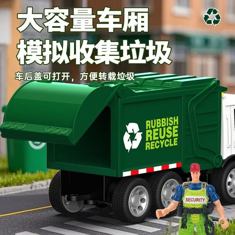 新升级儿童玩具工程车男小童小小男生喜欢礼物声光惯性垃圾清运车 - 图3