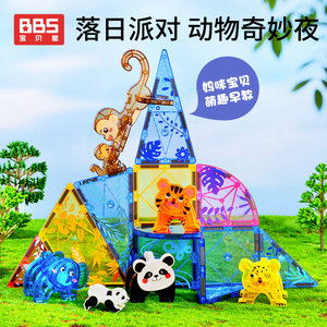 宝贝星儿童礼物新外观磁力片益智玩具磁铁彩窗贴片吸铁石拼装积木