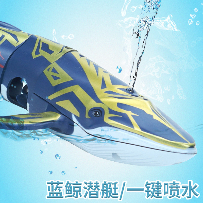 新款电动遥控船儿童男孩女孩玩具仿真魔鬼鱼喷水蓝鲸可下水潜水艇,淘宝优惠券,粉丝福利购,淘宝优惠卷