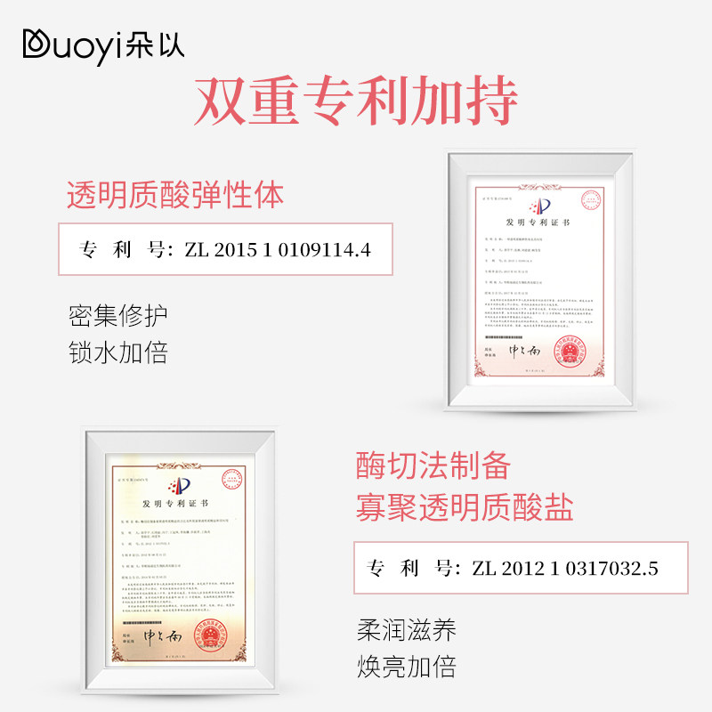 朵以鲜花水补水提亮肤色玫瑰纯露 朵以化妆品纯露/花水