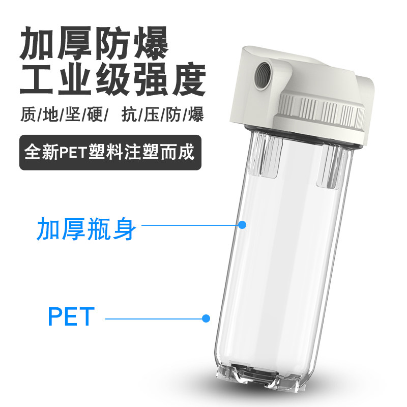 净水器滤瓶10寸透明桶外壳家用前置过滤器直饮纯水机全套通用配件