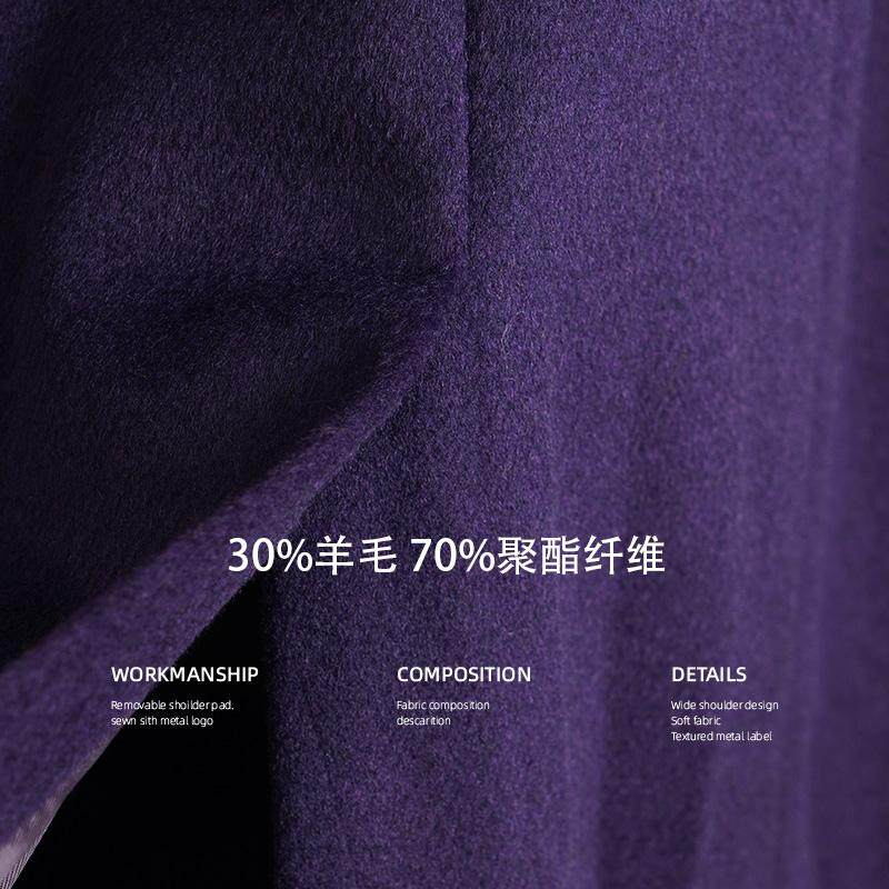 紫色毛呢大衣女风衣秋冬款高级感时尚气质显瘦系带羊毛呢子外套潮,淘宝优惠券,粉丝福利购,淘宝优惠卷