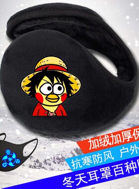 耳罩加绒保暖防冻耳包儿童男士冬天耳朵护耳套加绒耳捂子耳暖加绒