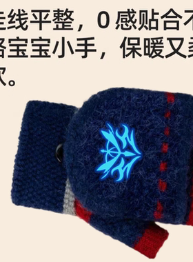 儿童针织保暖手套男冬幼儿小童7-8-9岁学生写字画画半指翻盖两用