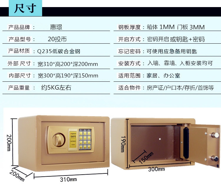 隐形防盗家用小型迷你保险箱电子密码办公保险柜收银投币式保管柜 - 图1