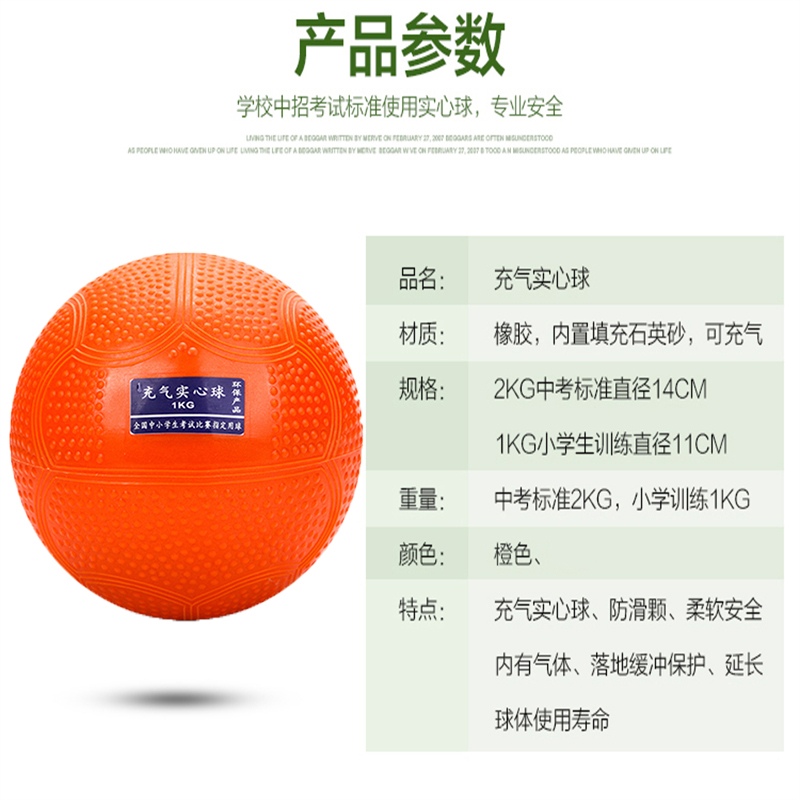 充气实心球2KG中考专用标准体育训练器材2公斤男女铅球小学生1kg,淘宝优惠券,粉丝福利购,淘宝优惠卷