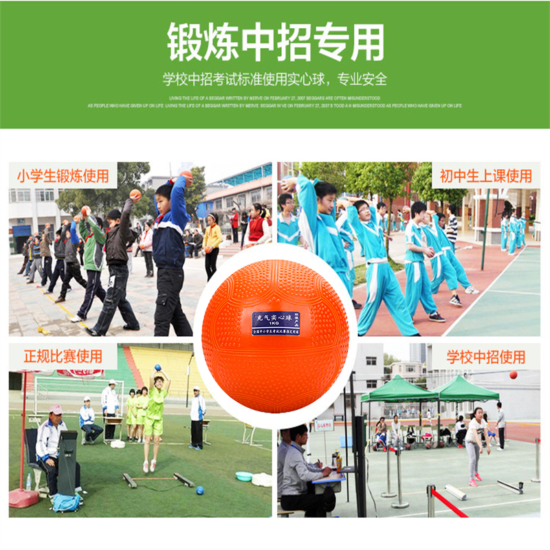 充气实心球2KG中考专用标准体育训练器材2公斤男女铅球小学生1kg,淘宝优惠券,粉丝福利购,淘宝优惠卷