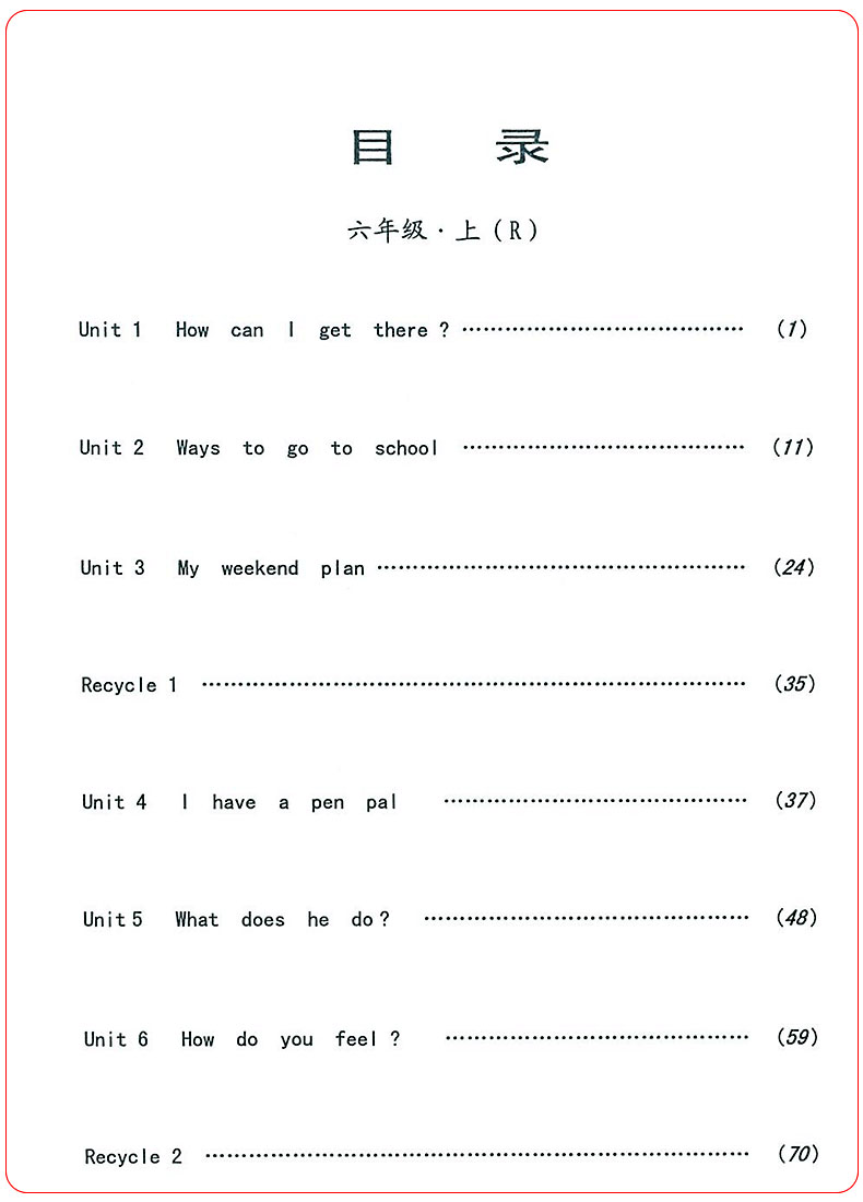 小学生实用硬笔手写体字帖 书写训练英语六年级上下册共2本人教PEP版/小学6年级钢笔铅笔硬笔字帖小学生英语书法写字训练本教辅书 - 图1