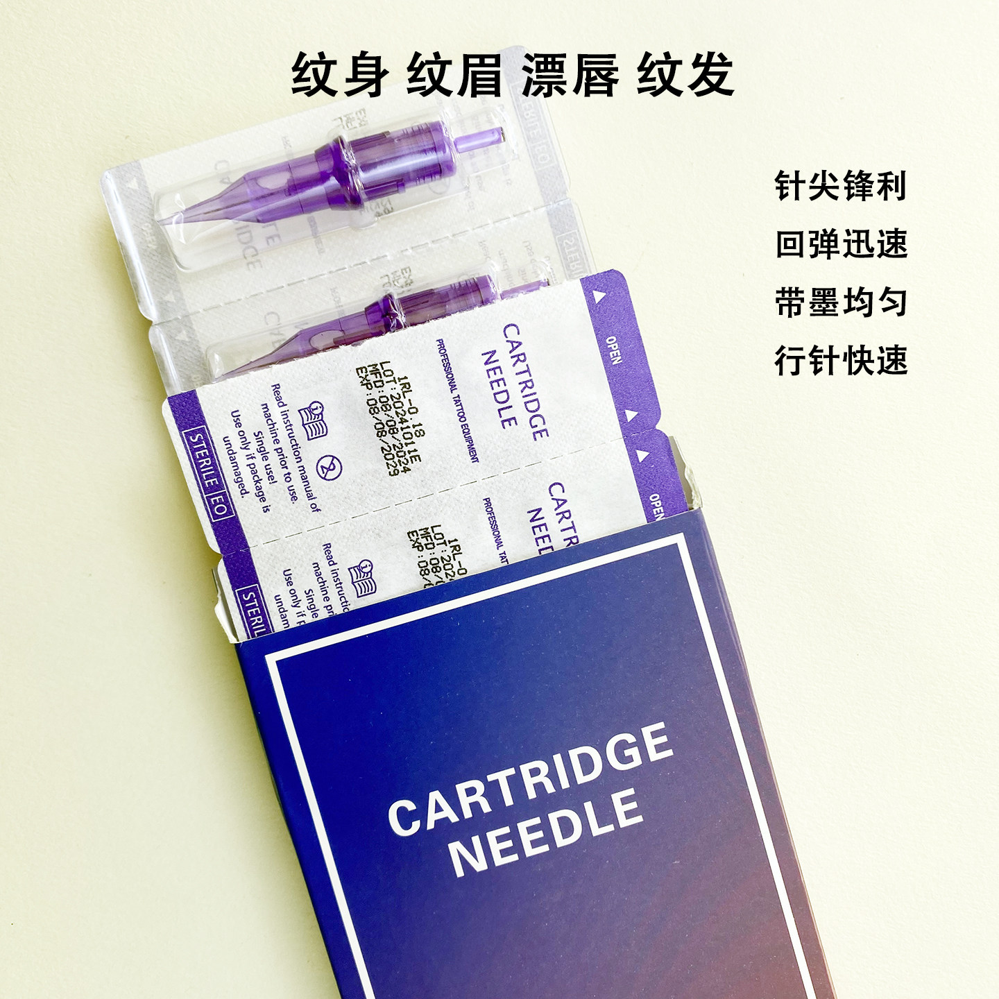 电流仪针片纹绣机线条眉纹眼线点刺唇欧洲漂唇纹身排针全抛,淘宝优惠券,粉丝福利购,淘宝优惠卷