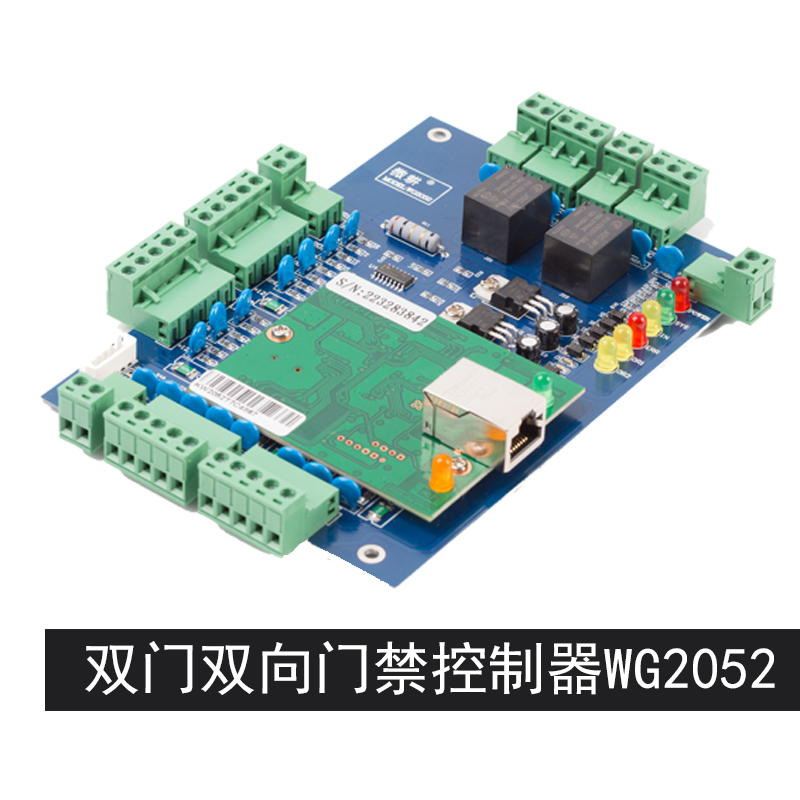 微耕门禁控制器WG2051单门2052双门2054四门控制板APP联网控制器