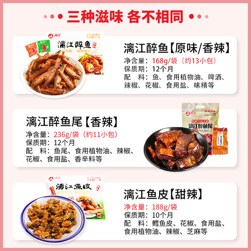 漓江醉鱼广西桂林土特产零食小吃阳朔啤酒鱼香辣即食小鱼仔干鱼块 - 图1