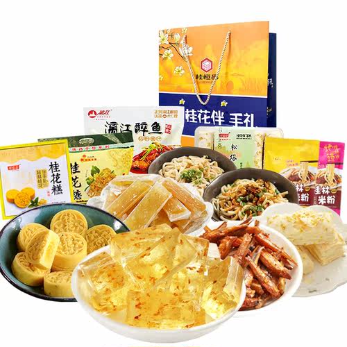 广西桂林特产伴手礼盒桂花糕漓江醉鱼零食小吃礼包桂花糖酥啤酒鱼 - 图3