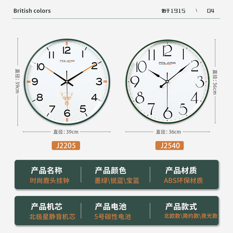 北极星时钟挂墙钟表挂钟2024新款客厅石英钟家用简约现代卧室静音-图3