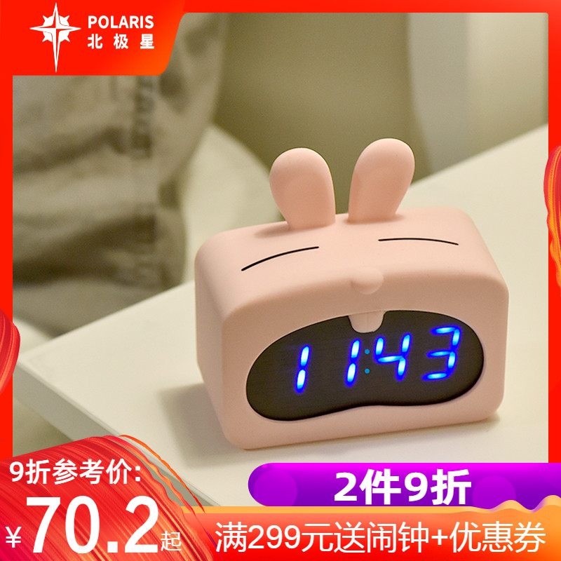 北極星小巧可愛兔子鬧鐘液顯屏多功能聲控床頭鍾學生 充電鬧鐘