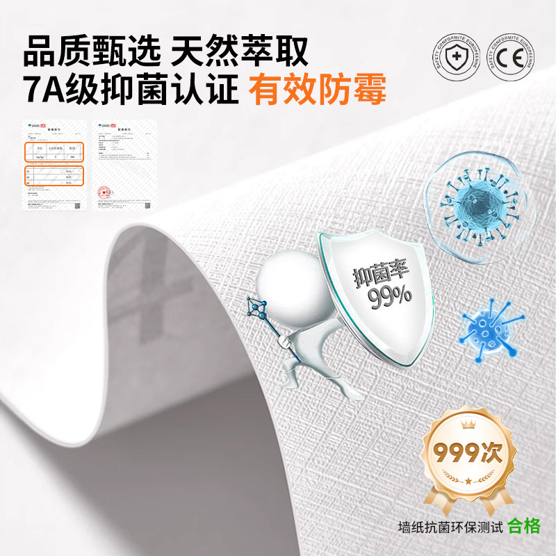 【婴儿房专用】墙纸自粘防水防潮墙壁贴纸墙面遮丑墙贴卧室壁纸