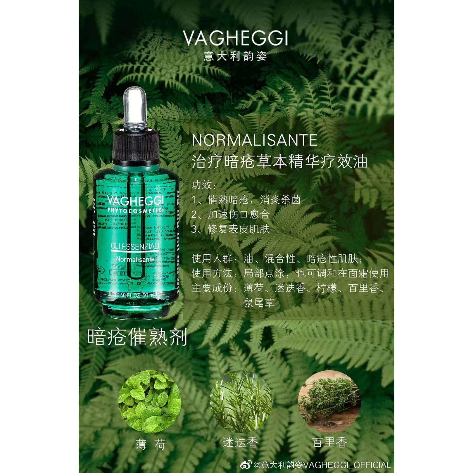 N暗疮草本精油50ml消除痘肌痘印闭口粉刺问题肌复方精华植物韵姿,淘宝优惠券,粉丝福利购,淘宝优惠卷