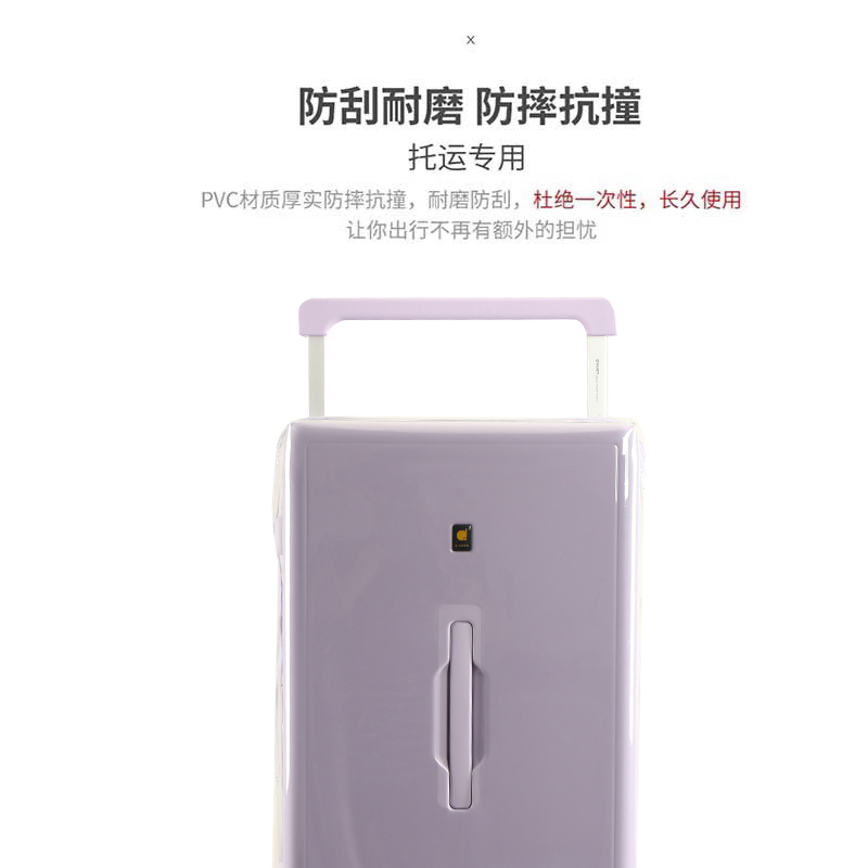 适于迪柯文宽拉杆保护套免拆卸透明加厚行李箱旅行箱防尘套2026寸 - 图2