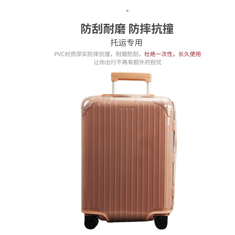 适于日默瓦保护套rimowa箱套essential 21/30寸trunk31/33寸免拆 - 图2