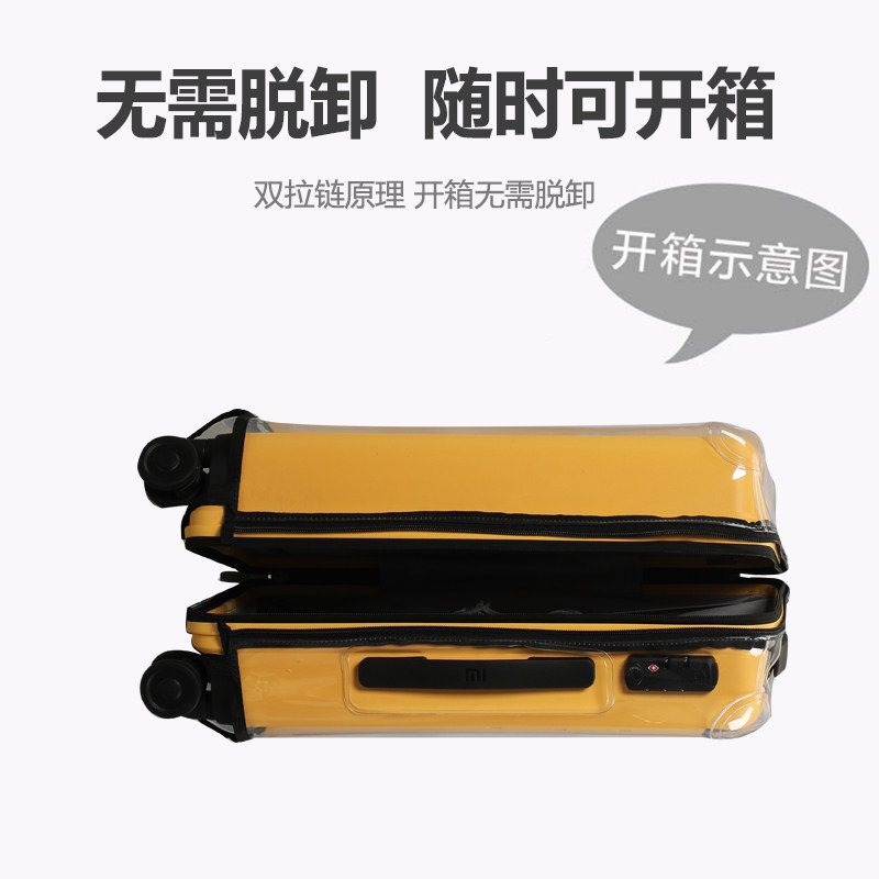 适用于小米拉杆箱保护套90分行李箱套24寸免脱卸26/28耐磨防尘套,淘宝优惠券,粉丝福利购,淘宝优惠卷