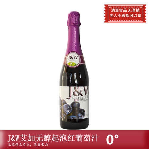 西班牙进口J&W艾加无酒精红葡萄果汁750ml/瓶无醇起泡JW零度气泡 - 图0
