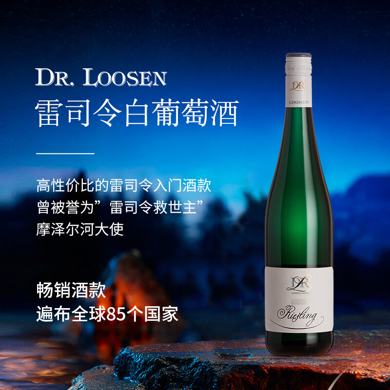 酒因斯坦露森DR.LOOSEN蓝仙姑摩泽尔雷司令半甜白葡萄酒德国原瓶 - 图2