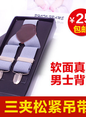 男款西裤加长女式胖人松紧背带夹