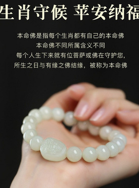 天然和田玉手链青海料女本命佛十二生肖属兔晴水玉珠子玉石佛珠手