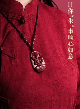 天然辰砂保真朱砂本命佛吊坠女紫金砂项链男十二生肖本命年礼物
