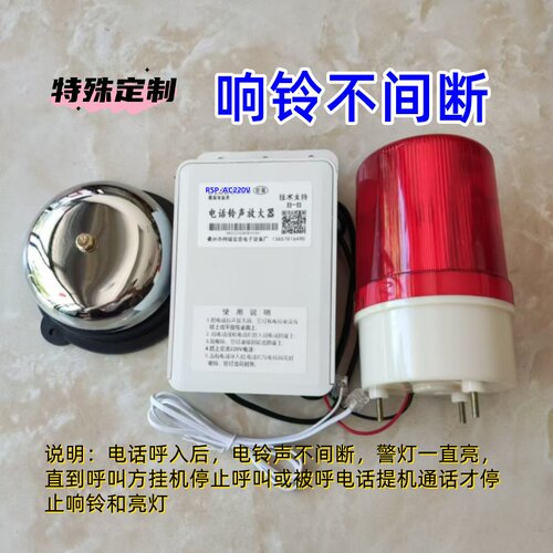 电话铃声放大器座机响铃扩音助响器固话扩大器RSP-AC220V老款主机 - 图1