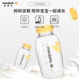 Medela, детская ёмкость для хранения молока, бутылочка для кормления, вместительный и большой комплект, 250 мл, стандартный диаметр