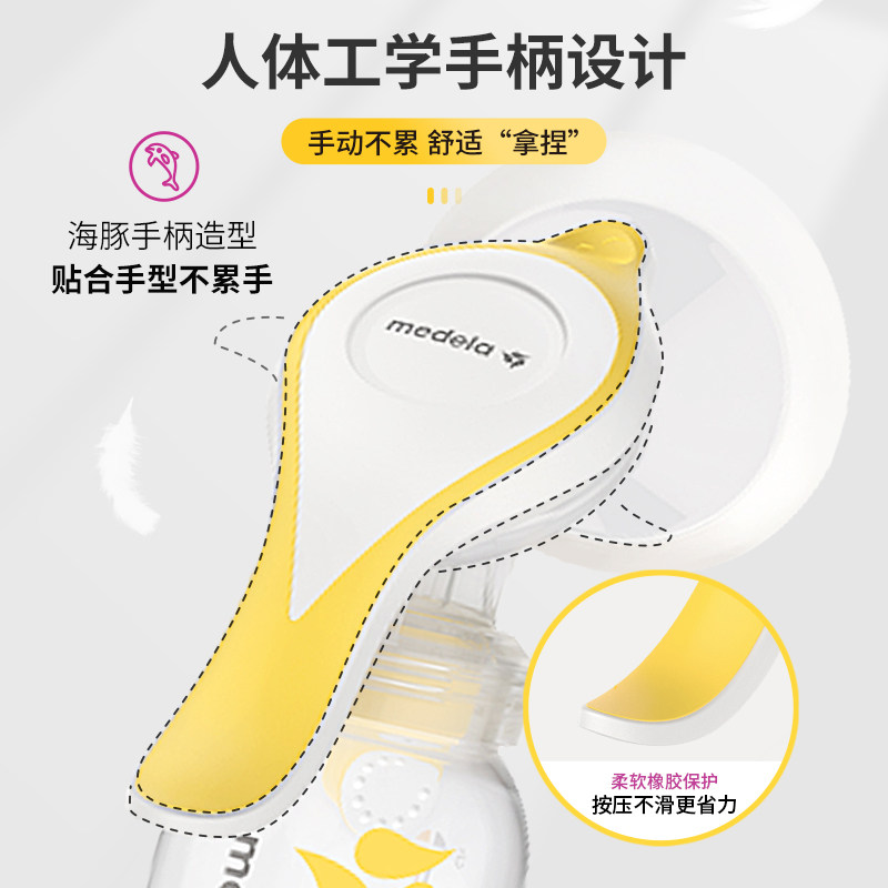 美德乐和韵手动套装手动式吸乳器 美德乐吸奶器