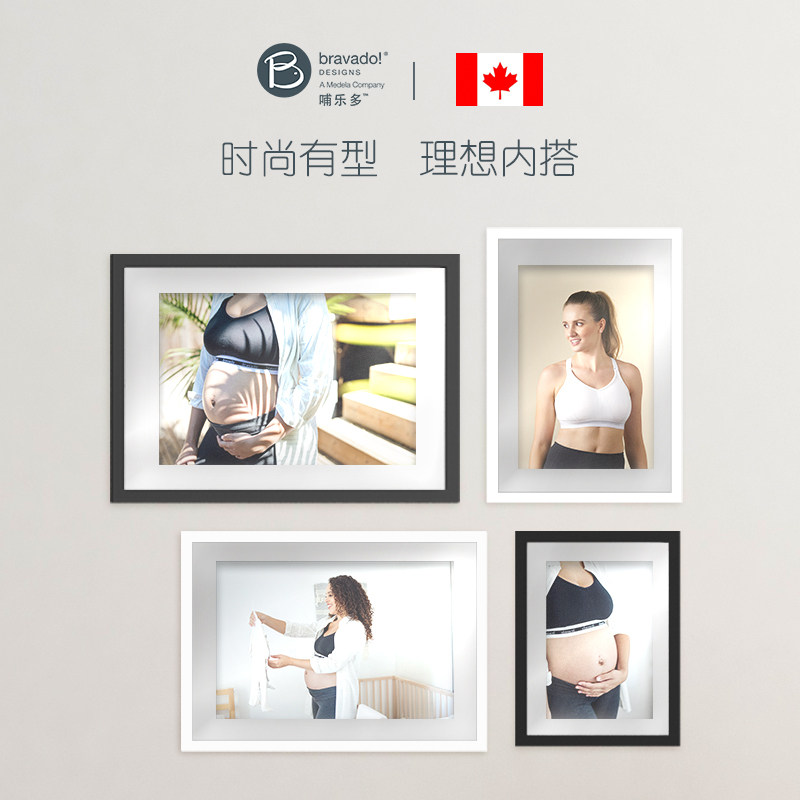 美德乐哺乐多bravado棉柔款期文胸 美德乐哺乳文胸