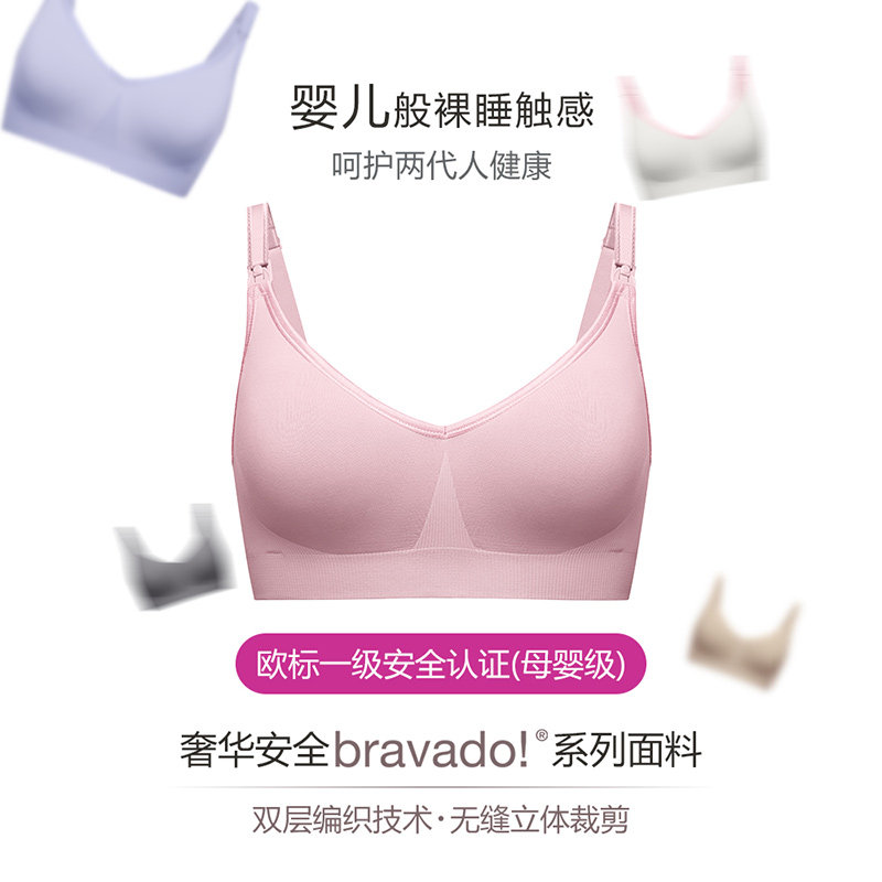美德乐bravado哺乐多哺乳小码内衣 美德乐奶瓶