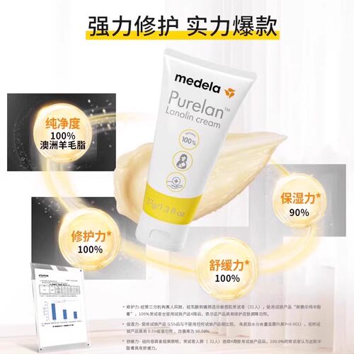 【天猫U先】美德乐高纯度纯羊脂膏1g*3 - 图2
