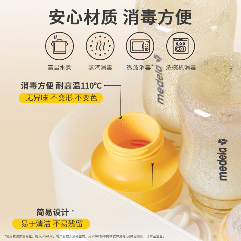  美德乐吸奶器配件