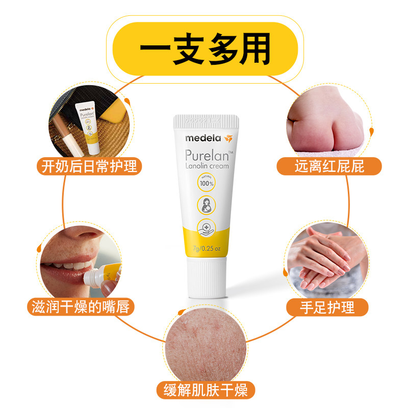  美德乐乳房乳霜