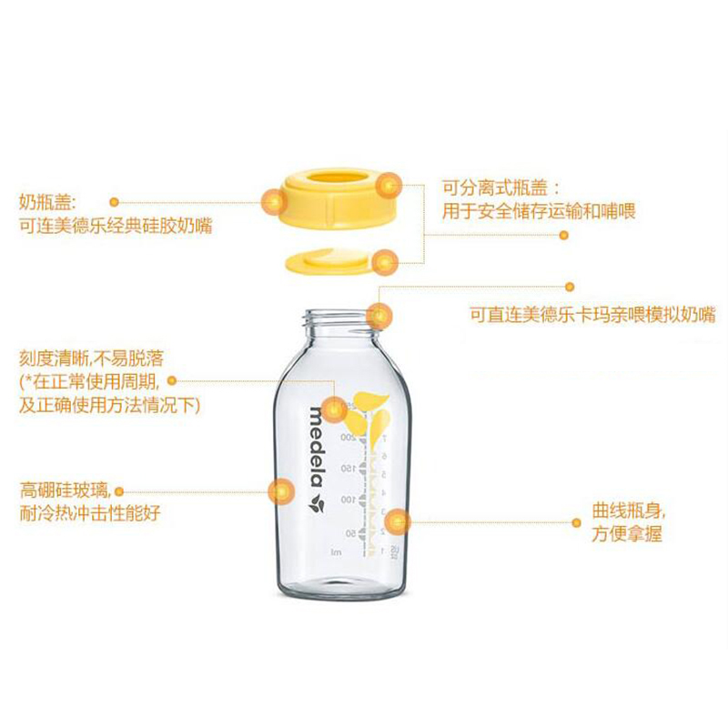 美德乐新生儿玻璃奶瓶正品标口宝宝喝水储奶瓶250ml 2个装