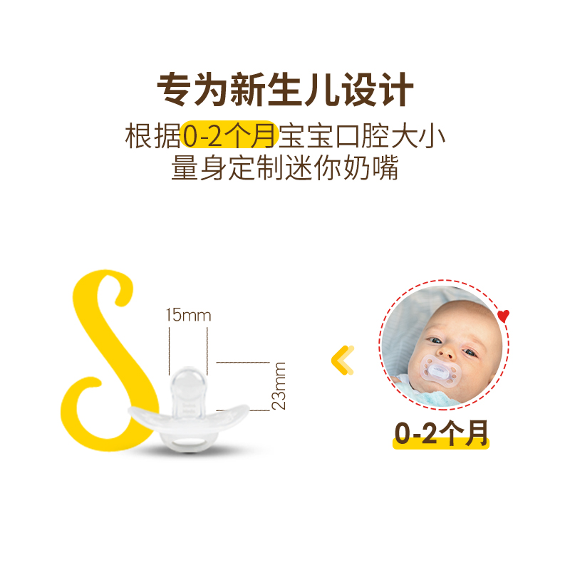 美德乐newborn安抚奶嘴超轻迷你型安睡哄娃0-2月新生专用瑞士进口 - 图0