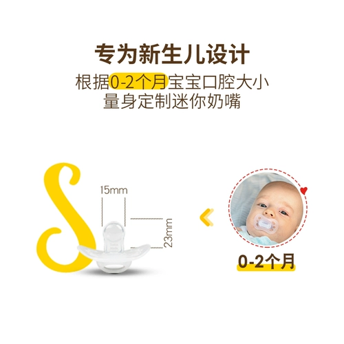 Medela, детская соска для новорожденных, импортная качалка для сна, 0-2 мес.