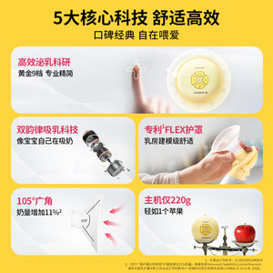 丝韵翼舒悦版美德乐吸奶器电动双边全自动集乳官方正品静音medela