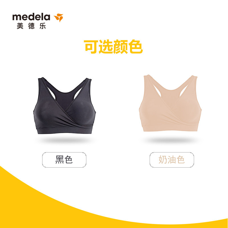 美德乐旗舰店月子款孕妇怀孕期文胸 美德乐哺乳文胸