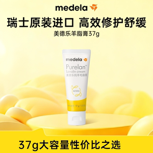 【U先回购】美德乐随心搭孕产用品羊脂膏储奶袋防溢乳垫乳盾