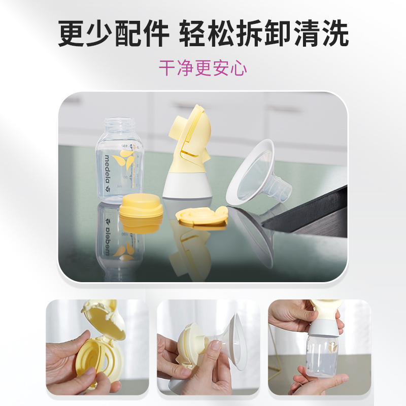 美德乐丝韵翼舒悦版单双边电动吸奶器