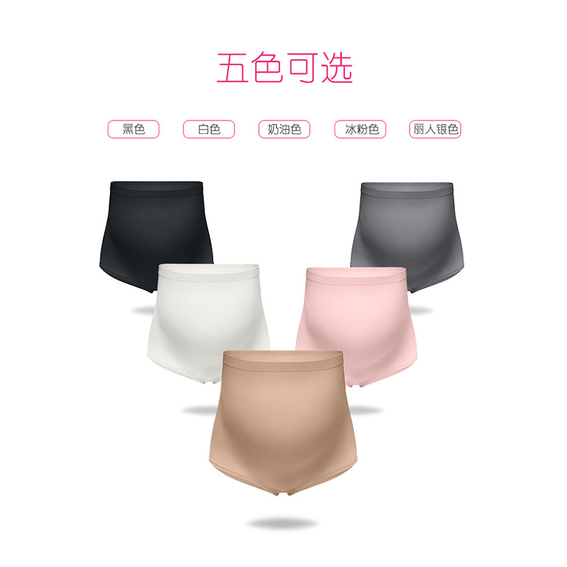 美德乐哺乐多孕妇高腰托腹丝滑内裤 美德乐内裤
