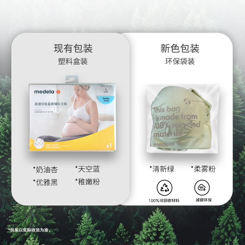 美德乐哺乳内衣产后喂奶专用孕妇孕期大胸防下垂聚拢大码轻盈文胸